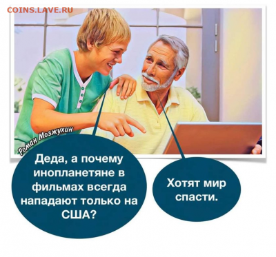 юмор - за мир