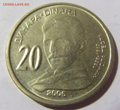 20 динар 2006 Тесла Сербия №1 14.04.2022 22:00 МСК - CIMG7070.JPG