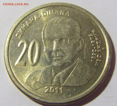 20 динар 2011 Тесла Сербия №1 14.04.2022 22:00 МСК - CIMG7074.JPG