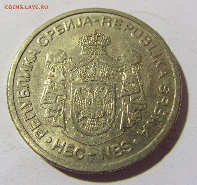 10 динар 2009 универсиада Сербия №1 14.04.2022 22:00 МСК - CIMG7092.JPG