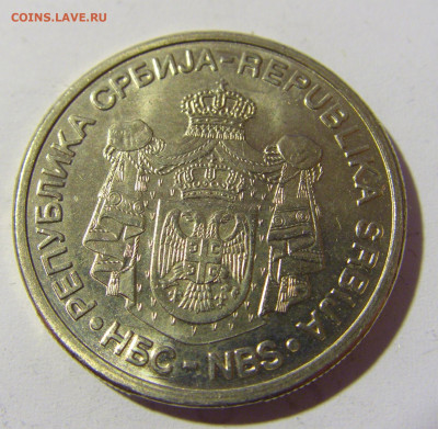 10 динар 2009 универсиада Сербия №2 14.04.2022 22:00 МСК - CIMG7096.JPG