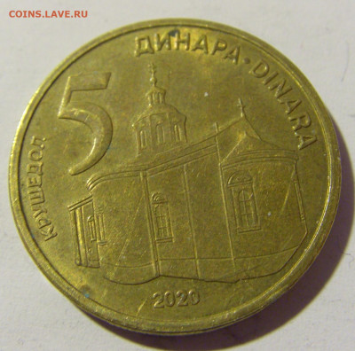 5 динар 2020 Сербия №1 14.04.2022 22:00 МСК - CIMG7101.JPG