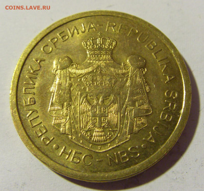 5 динар 2020 Сербия №2 14.04.2022 22:00 МСК - CIMG7108.JPG