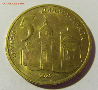 5 динар 2020 Сербия №2 14.04.2022 22:00 МСК - CIMG7106.JPG