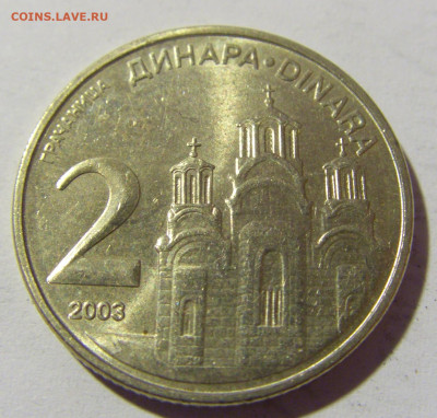 2 динара 2003 Сербия №1 14.04.2022 22:00 МСК - CIMG7110.JPG