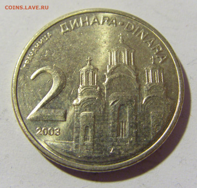 2 динара 2003 Сербия №2 14.04.2022 22:00 МСК - CIMG7114.JPG