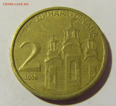 2 динара 2009 Сербия №1 14.04.2022 22:00 МСК - CIMG7117.JPG