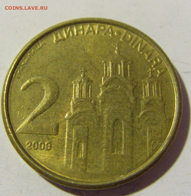 2 динара 2009 Сербия №2 14.04.2022 22:00 МСК - CIMG7122.JPG