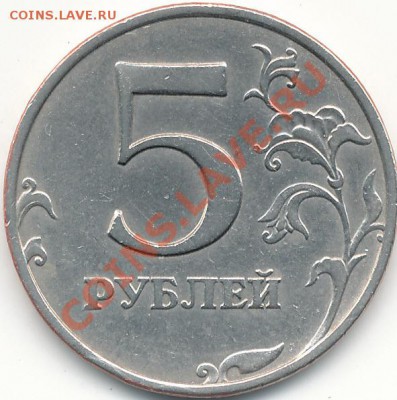 5р 1998г ММД шт.1.1б? - IMG_0003
