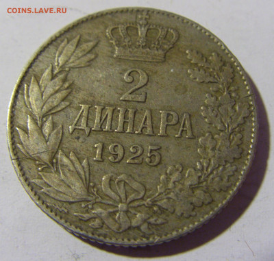 2 динара 1925 молния Сербия №2 14.04.2022 22:00 МСК - CIMG7138.JPG