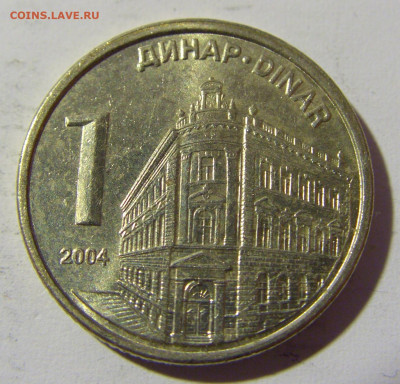 1 динар 2004 Сербия №1 14.04.2022 22:00 МСК - CIMG7146.JPG