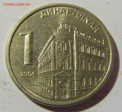 1 динар 2004 Сербия №2 14.04.2022 22:00 МСК - CIMG7150.JPG