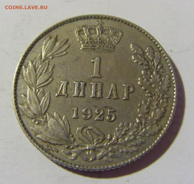 1 динар 1925 молния Сербия №1 14.04.2022 22:00 МСК - CIMG7174.JPG