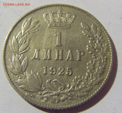1 динар 1925 молния Сербия №2 14.04.2022 22:00 МСК - CIMG7178.JPG