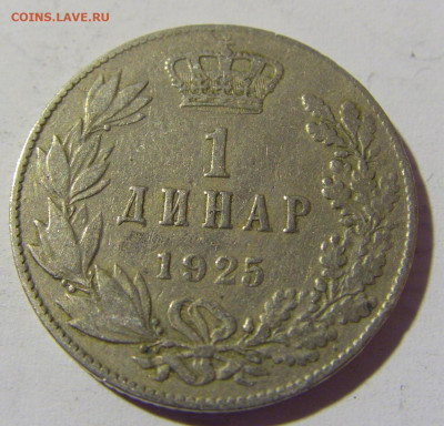 1 динар 1925 без молнии Сербия №1 14.04.2022 22:00 МСК - CIMG7182.JPG