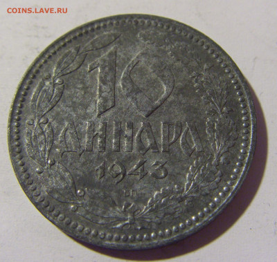 10 динар 1943 Сербия №1 14.04.2022 22:00 МСК - CIMG7190.JPG