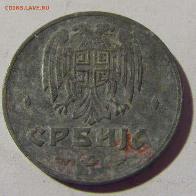 50 пара 1942 Сербия №1 14.04.2022 22:00 МСК - CIMG7216.JPG