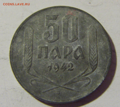 50 пара 1942 Сербия №1 14.04.2022 22:00 МСК - CIMG7214.JPG