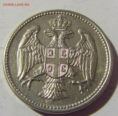 20 пара 1917 Сербия №1 14.04.2022 22:00 МСК - CIMG7236.JPG