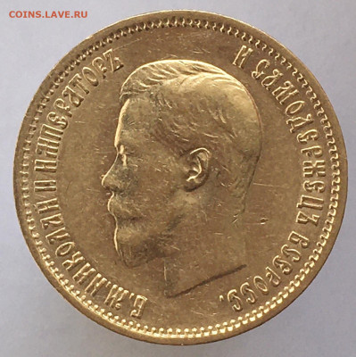 10 рублей 1899 ФЗ до 10.04. - 4A690D90-6F3E-47BB-972D-235616BF3A1F