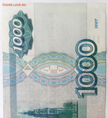 1000 рублей 1997 год. Без модификации. Очень хорошая! - COLLAGE_20220408_214747
