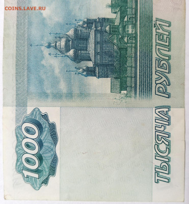 1000 рублей 1997 год. Без модификации. Очень хорошая! - COLLAGE_20220408_214812