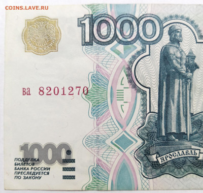 1000 рублей 1997 год. Без модификации. Очень хорошая! - COLLAGE_20220408_214912