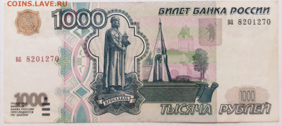 1000 рублей 1997 год. Без модификации. Очень хорошая! - COLLAGE_20220408_215022
