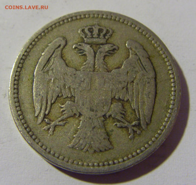 20 пара 1884 Сербия №1 14.04.2022 22:00 МСК - CIMG7252.JPG