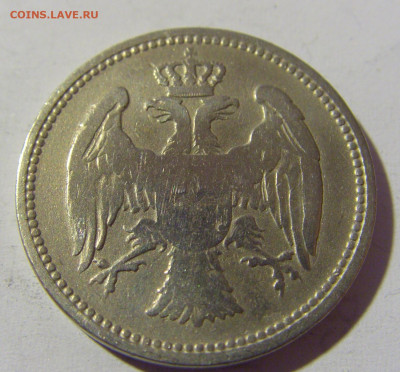 20 пара 1884 Сербия №2 14.04.2022 22:00 МСК - CIMG7256.JPG