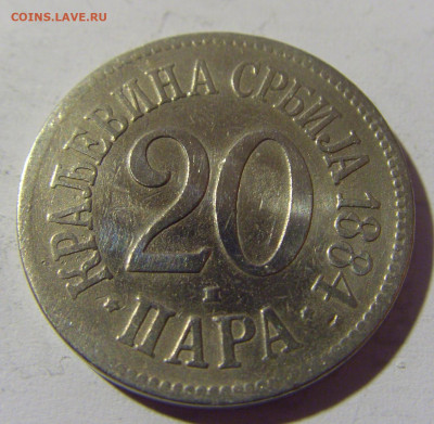 20 пара 1884 Сербия №2 14.04.2022 22:00 МСК - CIMG7254.JPG