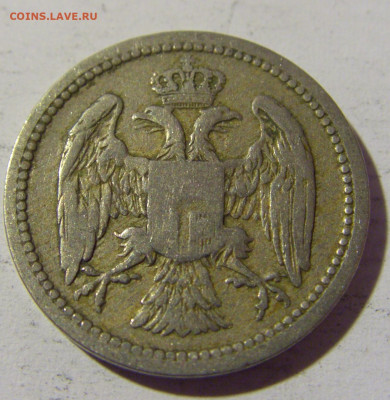 10 пара 1884 Сербия №2 14.04.2022 22:00 МСК - CIMG7272.JPG
