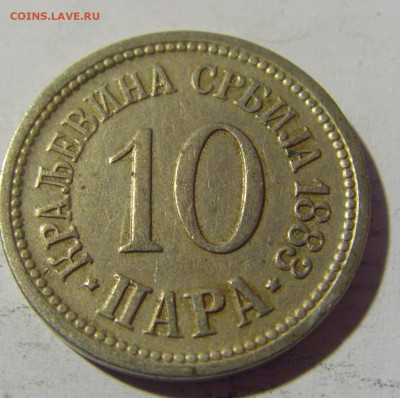 10 пара 1883 Сербия №2 14.04.2022 22:00 МСК - CIMG7278.JPG