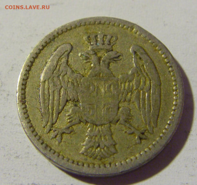 5 пара 1884 Сербия №2 14.04.2022 22:00 МСК - CIMG7288.JPG