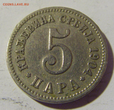 5 пара 1904 Сербия №2 14.04.2022 22:00 МСК - CIMG7294.JPG