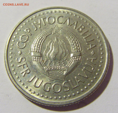 10 динар 1988 Югославия №1 14.04.2022 22:00 МСК - CIMG7324.JPG