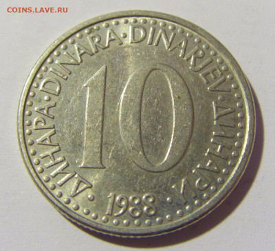 10 динар 1988 Югославия №1 14.04.2022 22:00 МСК - CIMG7322.JPG