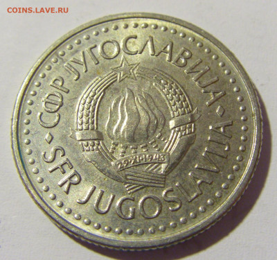 10 динар 1988 Югославия №2 14.04.2022 22:00 МСК - CIMG7328.JPG
