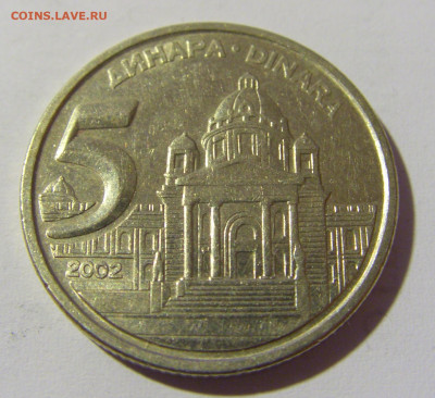 5 динар 2002 Югославия №1 14.04.2022 22:00 МСК - CIMG7366.JPG