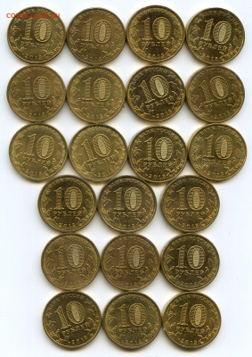 РФ.2013.10 руб. Конст.+Сталинград+ГВС. UNC 21шт 14.04 в22.00 - img500
