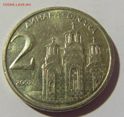 2 динара 2002 Югославия №2 14.04.2022 22:00 МСК - CIMG7374.JPG