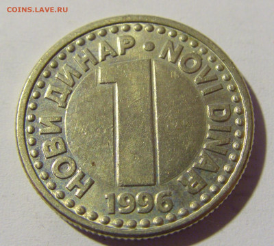 1 динар 1996 Югославия №1 14.04.2022 22:00 МСК - CIMG7386.JPG