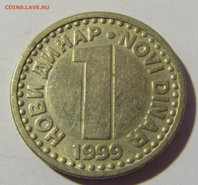 1 динар 1999 Югославия №2 14.04.2022 22:00 МСК - CIMG7398.JPG
