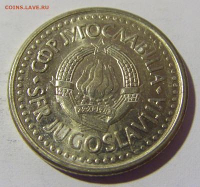 1 динар 1991 Югославия №2 14.04.2022 22:00 МСК - CIMG7424.JPG
