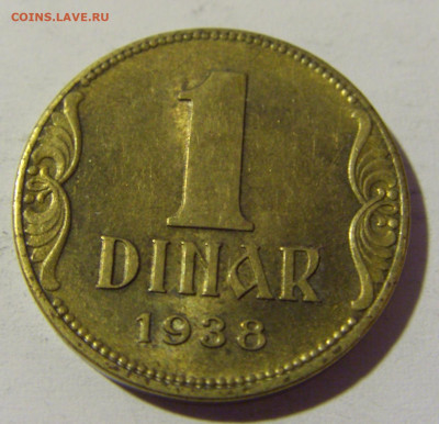1 динар 1938 Югославия №1 14.04.2022 22:00 МСК - CIMG7426.JPG