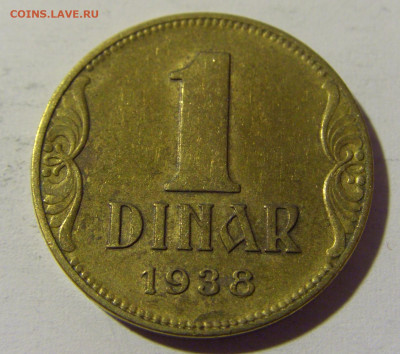 1 динар 1938 Югославия №2 14.04.2022 22:00 МСК - CIMG7430.JPG