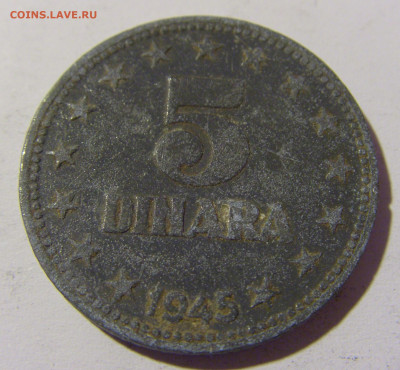 5 динар 1945 Югославия №1 14.04.2022 22:00 МСК - CIMG7434.JPG