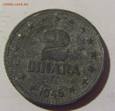 2 динара 1945 Югославия №1 14.04.2022 22:00 МСК - CIMG7438.JPG