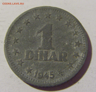 1 динар 1945 Югославия №1 14.04.2022 22:00 МСК - CIMG7446.JPG
