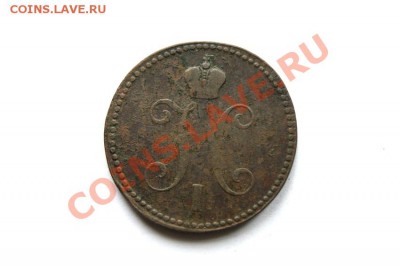 3 коп. сер. 1841 г. ЕМ до 20.11.11. в 22.00 мв - DSC00322.1